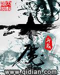 求魔世界观
