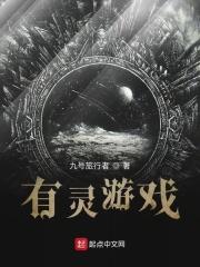 一款灵异游戏