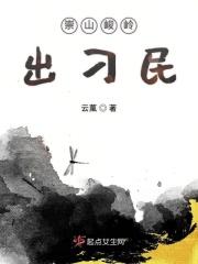 崇山峻岭比喻什么生肖
