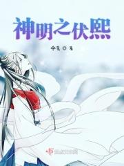 神明之胄第1季
