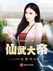 仙武大帝2