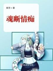 魂断情断身陨九天月晞