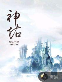 神佑复生和高级神佑复生