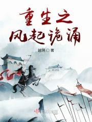 重生之风起民国2txt