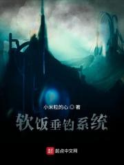 垂钓的系统