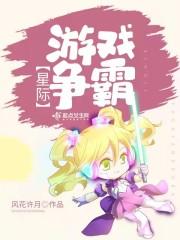 游戏星际争霸