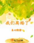 影后的驭夫秘籍免费阅读
