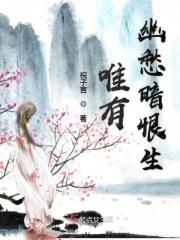 唯有幽花渡水香
