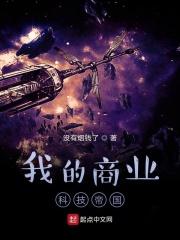 重生之我的商业帝国免费