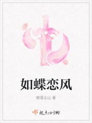 蝶恋花花似蝶是什么歌曲