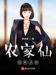农家仙田笔下