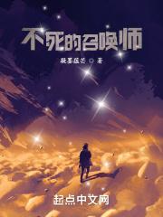 不死技能
