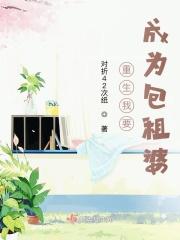 重生当包租公的