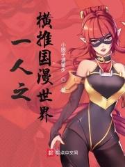 一人之力类型
