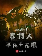 赛博人百科