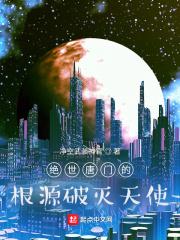 绝世唐门不断壮大的唐门