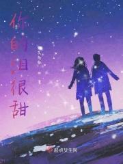 你的眼泪gl