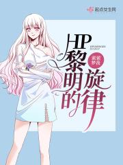 黎明音色