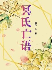 冥族是什么种族