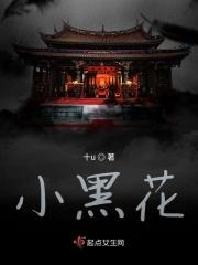 小黑花天牛