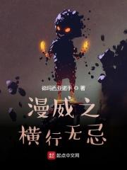 漫威之无限强者系统