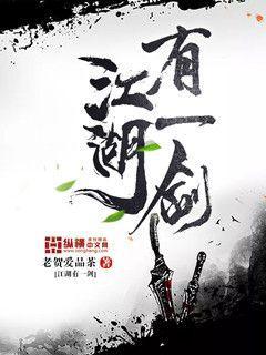 边荒传说讲的什么