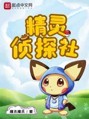 精灵侦探社青木大吾结局