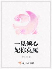 一见倾心叫什么