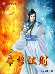 帝修反什么意思