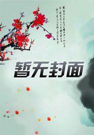 镇魔司5