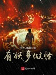 有妖怪图片表情包
