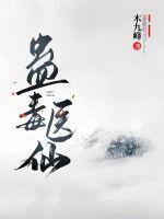 蛊毒阅读