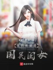 我老婆是军阀百度百科