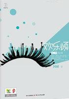 欢乐颂第三部第一集播放