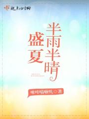 gl盛夏雨晴深