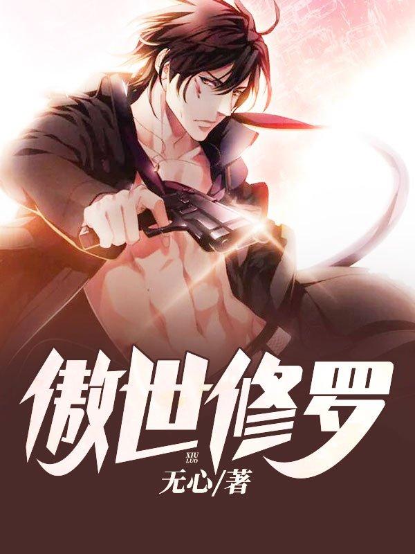 一号狂枭凌皓完结版