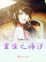 重生后夫人花式宠夫免费阅读