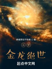 斗罗之金龙傲世