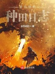 有关黑巫师的