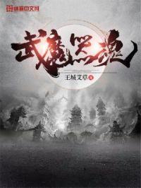 器武魂有没有武魂真身