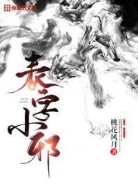 “表字”是什么意思