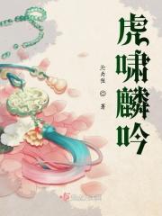 虎啸龙吟前一句