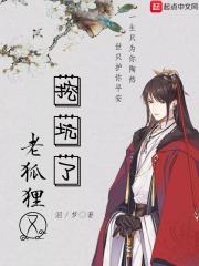 老狐狸赶走小狐狸