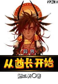 从异界归来到地球