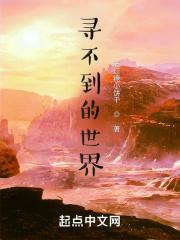 歌词 寻不到的天堂