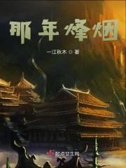 那个烽火儿女情