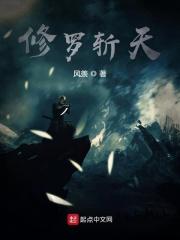 修罗天帝修罗刀