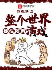 整个世界陪你漫游世界什么歌