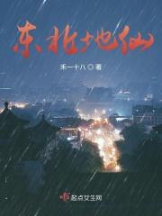 东北地仙之祖