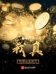 我真的想自力更生桔书